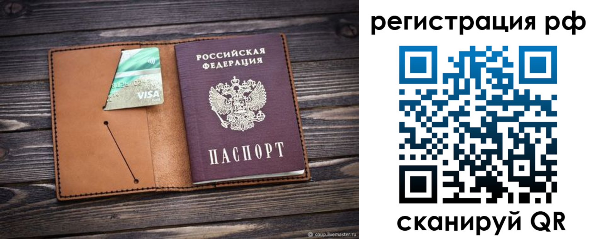 прописка паспорт в Пскове