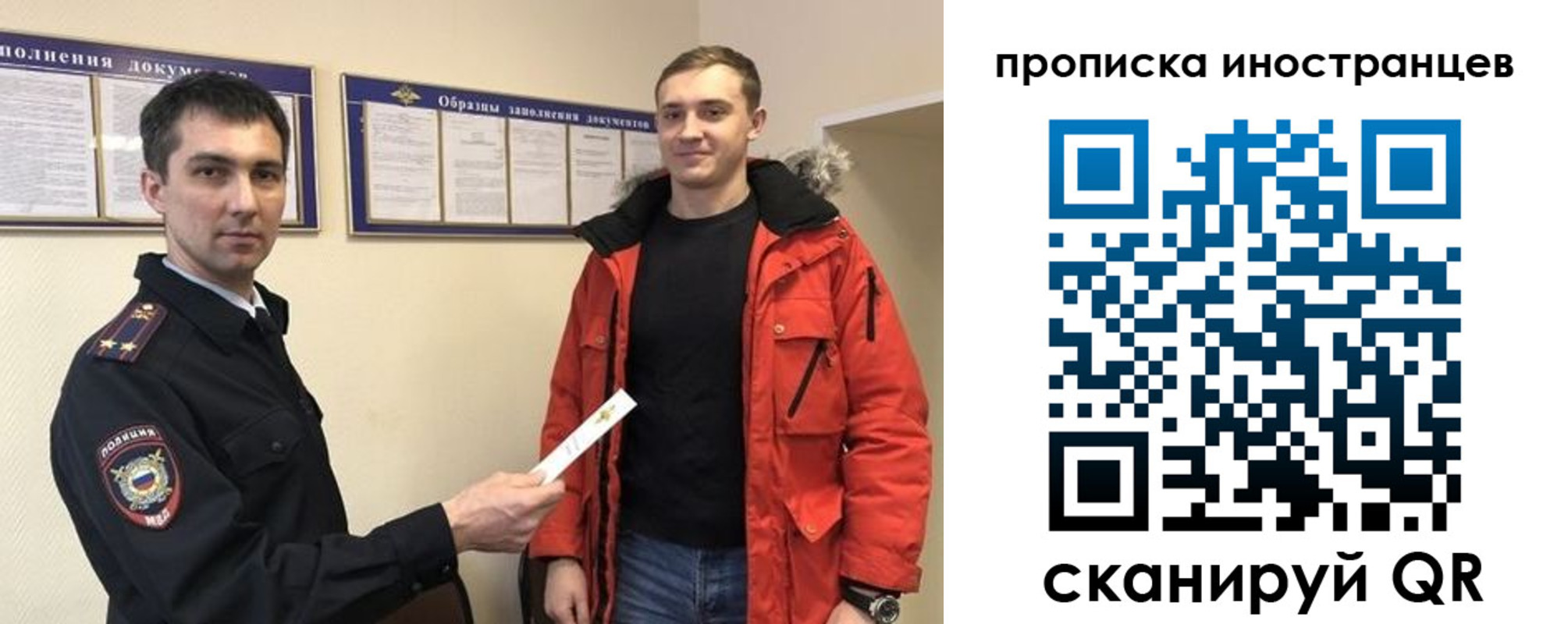 прописка ребенка в Пскове