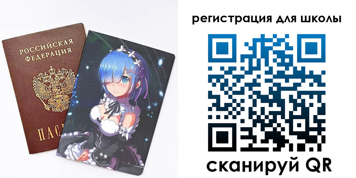 временная регистрация для всех в Пскове